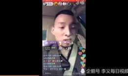 快手杰哥爆料事件真相视频,真相背后的惊人内幕