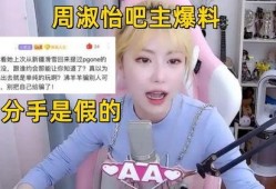 周淑怡贴吧爆料视频大全,揭秘背后真相与精彩瞬间