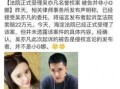 网红爆料娱乐新闻事件,娱乐圈最新劲爆事件揭秘
