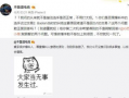 吃瓜最新事件爆料大连,吃瓜群众揭秘最新事件内幕