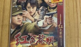 血色黎明电视剧在线观看,揭秘暗黑势力崛起的惊心动魄传奇