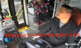 公交员工最新爆料信息,最新爆料揭示行业内幕