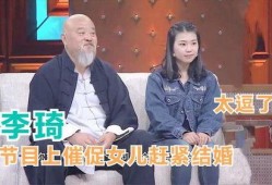 李琦女儿节目爆料视频,揭秘明星家庭背后的故事