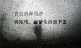 娱乐吃瓜酱励志句子简短,快乐成长