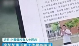 广西学校最新事件爆料