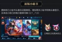 王者荣耀最新款爆料,神秘英雄登场，战局再掀风云