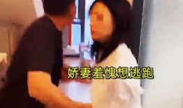 夫妻出轨爆料视频,夫妻背叛瞬间，真相令人唏嘘