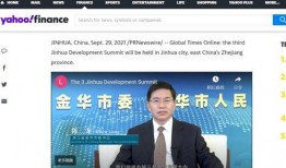 金华今日聚焦爆料,揭秘今日热点事件背后的真相