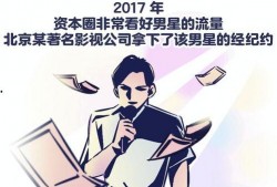 漫画娱乐圈爆料,幕后真相大曝光