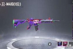 和平精英新皮肤m4最新爆料,神秘爆料抢先看！