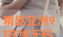 boin无码在线观看,一场视觉盛宴的探索之旅