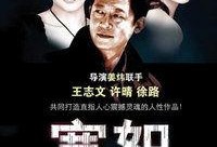 宽恕在线观看,在线观看，心灵疗愈之旅