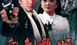 血色黎明电视剧在线观看,揭秘暗黑势力崛起的惊心动魄传奇