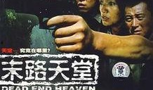 末路天堂全集在线观看,揭秘人性深渊的惊悚之旅