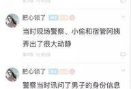 济南大学爆料视频,揭秘校园内幕事件