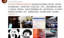 金华警方最新爆料
