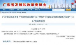 广东地铁爆料最新消息,揭秘新线路开通与优化调整详情