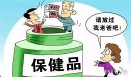 保健品诈骗爆料案例最新,揭秘“健康陷阱”背后的骗局