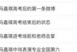 娱乐圈吃瓜爆料马嘉祺,揭秘明星背后的真实故事