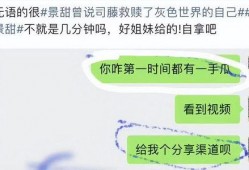 天涯网爆料景甜事件视频,天涯网友热议娱乐圈风波