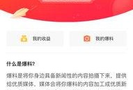 今日头条爆料怎么用,轻松掌握信息获取新技巧
