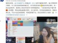 爆料视频的主播,揭秘爆料视频背后的真相与内幕
