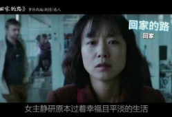 韩国回家的路在线观看,重温感人剧情，共度温馨时光