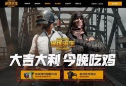 吃鸡国服版最新爆料视频,揭秘游戏升级与全新玩法