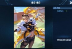 典韦最新皮肤爆料多少钱,售价曝光引热议！