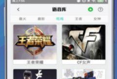 吃瓜变声软件下载免费,轻松体验趣味变声新玩法