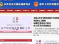 昌平新闻爆料找谁举报,昌平新闻爆料举报联系方式汇总