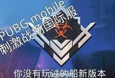 pubg最新活动爆料,PUBG最新活动爆料，福利盛宴即将开启！
