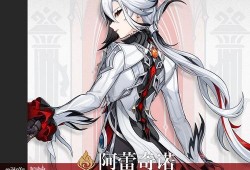 阿蕾奇诺最新爆料,揭秘娱乐圈不为人知的幕后真相