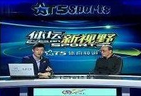 中超裁判爆料新闻,揭秘赛场幕后真相