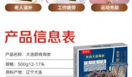 即食海参爆料视频,网红爆料背后的真相与选购指南