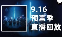 预言季节爆料视频播放,揭秘神秘视频背后的季节之谜