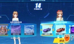 qq飞车今日爆料,神秘赛道与全新角色即将亮相！