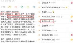 锦州热搜爆料事件最新情况,真相大白，疑云散去！