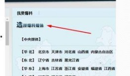 怎么联系新闻媒体爆料,如何高效联系媒体曝光真相