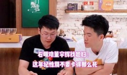 石明爆料董宇辉情书视频