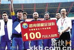 孙楠爆料足球队视频播放,揭秘足球圈不为人知的一面