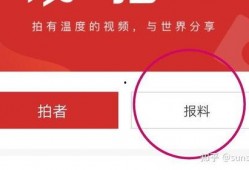 新闻媒体爆料求助花钱吗,揭秘新闻媒体爆料背后的付费真相