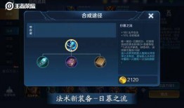 王者装备新爆料视频,神秘视频揭秘全新战力升级！