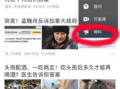 头条爆料怎么拍摄视频,如何轻松拍摄视频，打造爆款内容
