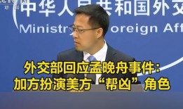 美方媒体爆料新闻事件最新,内幕细节曝光