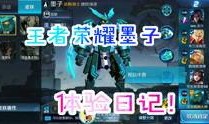 王者大盗最新爆料视频,揭秘游戏内惊天秘密！