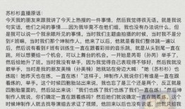 青春有你2最新爆料内幕,内幕爆料揭示选手真实状态