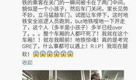 地铁一号线爆料事件最新,真相揭秘与公众反响盘点