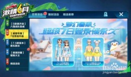 qq飞车爆料最新活动,福利大放送等你来战