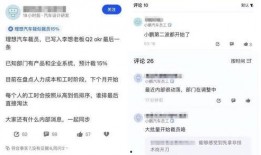 小鹏离职员工爆料视频,揭秘新能源汽车巨头真实面貌”